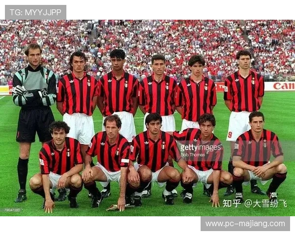 意甲历史经典战役回顾：米兰不败纪录成因分析